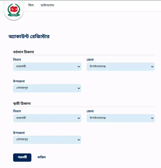 ঠিকানা নির্বাচন