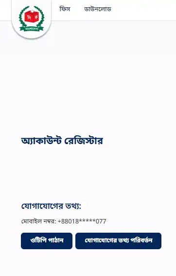 বার্তা পাঠান